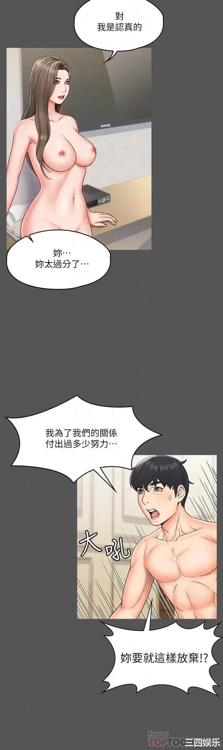 韩国漫画我投降了,女教练韩漫_我投降了,女教练-第17话在线免费阅读-韩国漫画-第16张图片