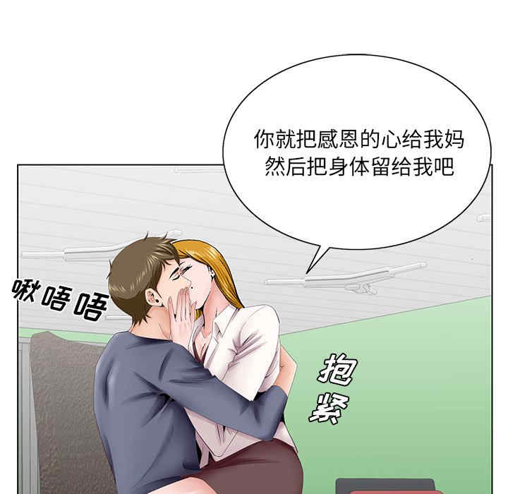 韩国漫画哥哥怀中的初恋/初恋变嫂嫂韩漫_哥哥怀中的初恋/初恋变嫂嫂-第39话在线免费阅读-韩国漫画-第72张图片