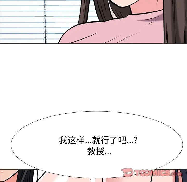 韩国漫画心机女教授韩漫_心机女教授-第41话在线免费阅读-韩国漫画-第38张图片