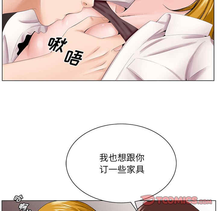 韩国漫画哥哥怀中的初恋/初恋变嫂嫂韩漫_哥哥怀中的初恋/初恋变嫂嫂-第39话在线免费阅读-韩国漫画-第75张图片