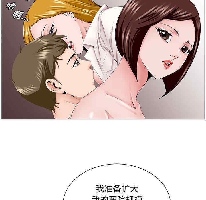 韩国漫画哥哥怀中的初恋/初恋变嫂嫂韩漫_哥哥怀中的初恋/初恋变嫂嫂-第39话在线免费阅读-韩国漫画-第76张图片