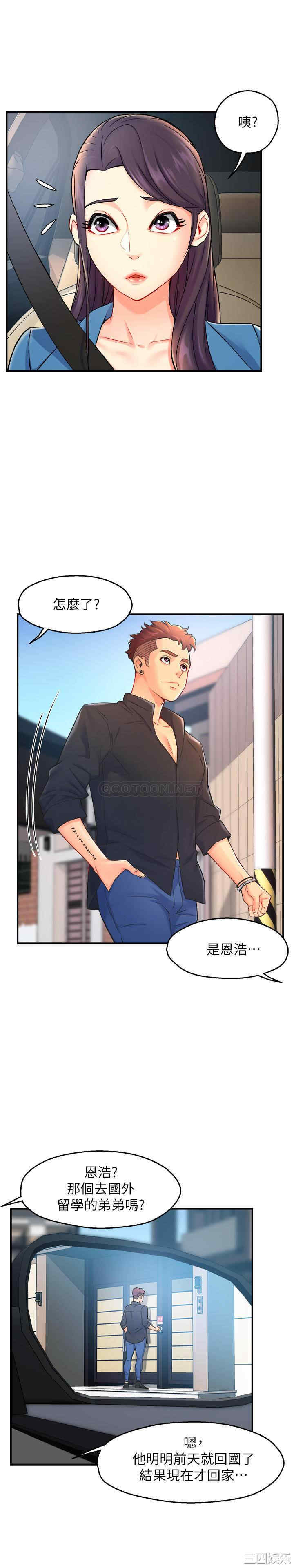 韩国漫画韩漫_霸道主管要我IN-第26话在线免费阅读-韩国漫画-第22张图片