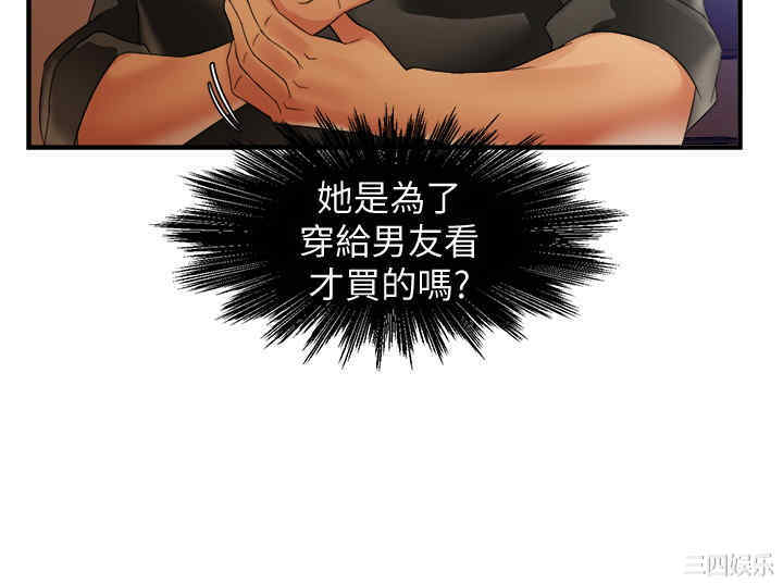 韩国漫画韩漫_霸道主管要我IN-第13话在线免费阅读-韩国漫画-第16张图片