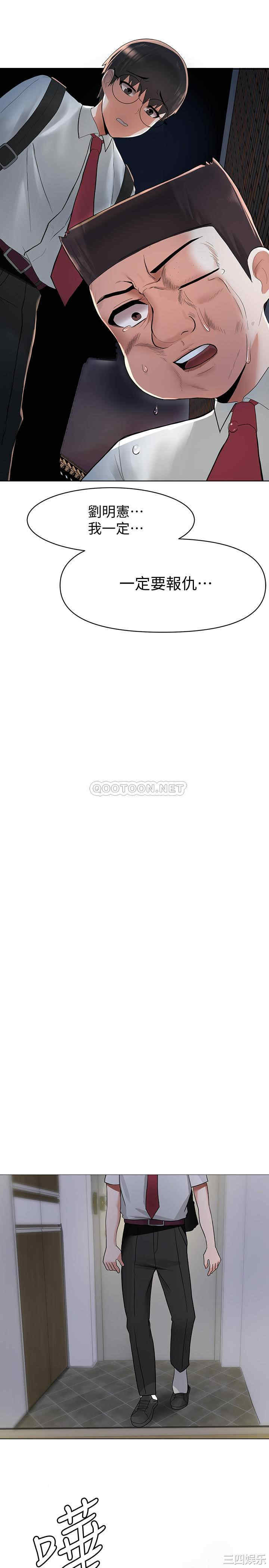 韩国漫画韩漫_废柴逃脱-第2话在线免费阅读-韩国漫画-第46张图片