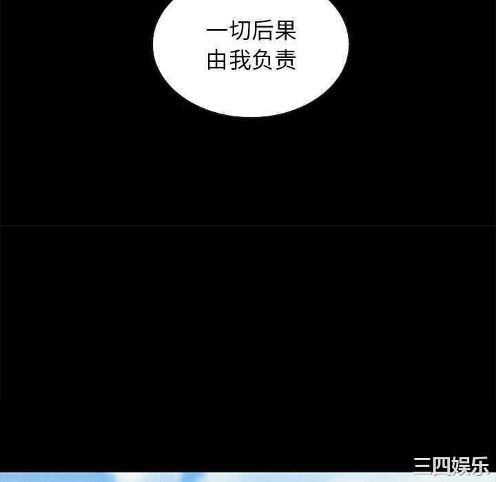 韩国漫画坏血/沉沦韩漫_坏血/沉沦-第54话在线免费阅读-韩国漫画-第124张图片