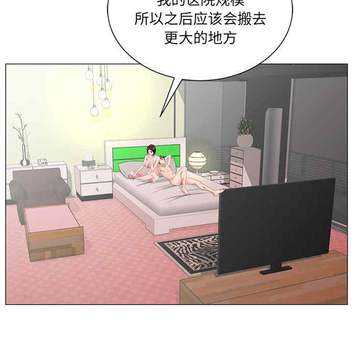 韩国漫画哥哥怀中的初恋/初恋变嫂嫂韩漫_哥哥怀中的初恋/初恋变嫂嫂-第39话在线免费阅读-韩国漫画-第77张图片