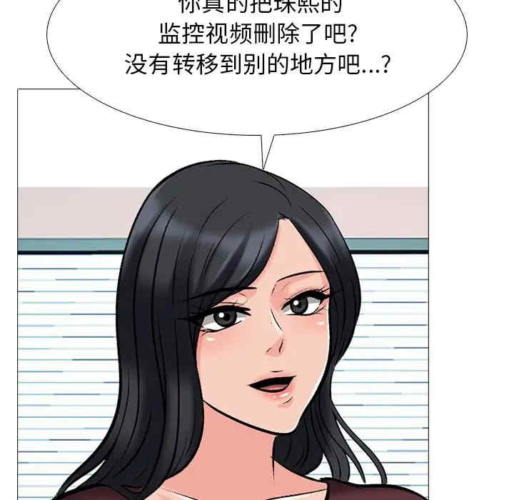 韩国漫画心机女教授韩漫_心机女教授-第41话在线免费阅读-韩国漫画-第41张图片
