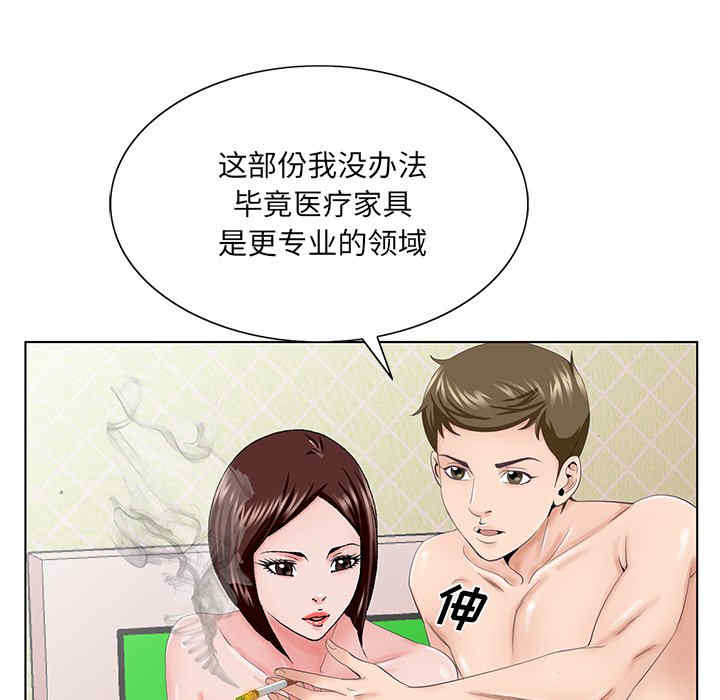 韩国漫画哥哥怀中的初恋/初恋变嫂嫂韩漫_哥哥怀中的初恋/初恋变嫂嫂-第39话在线免费阅读-韩国漫画-第78张图片