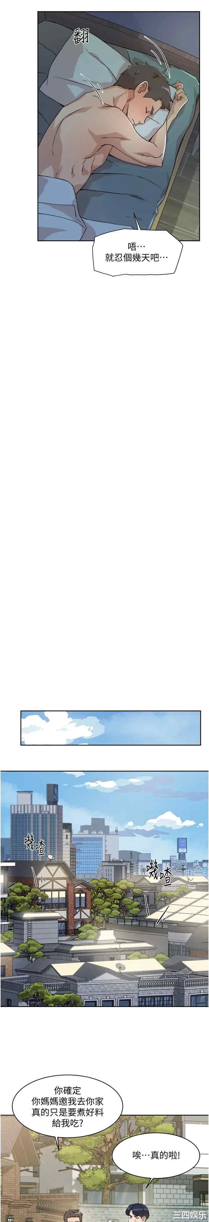 韩国漫画韩漫_好友的私生活-第14话在线免费阅读-韩国漫画-第19张图片