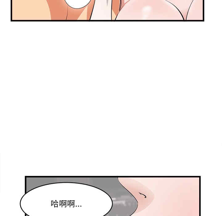 韩国漫画一口就好韩漫_一口就好-第11话在线免费阅读-韩国漫画-第47张图片