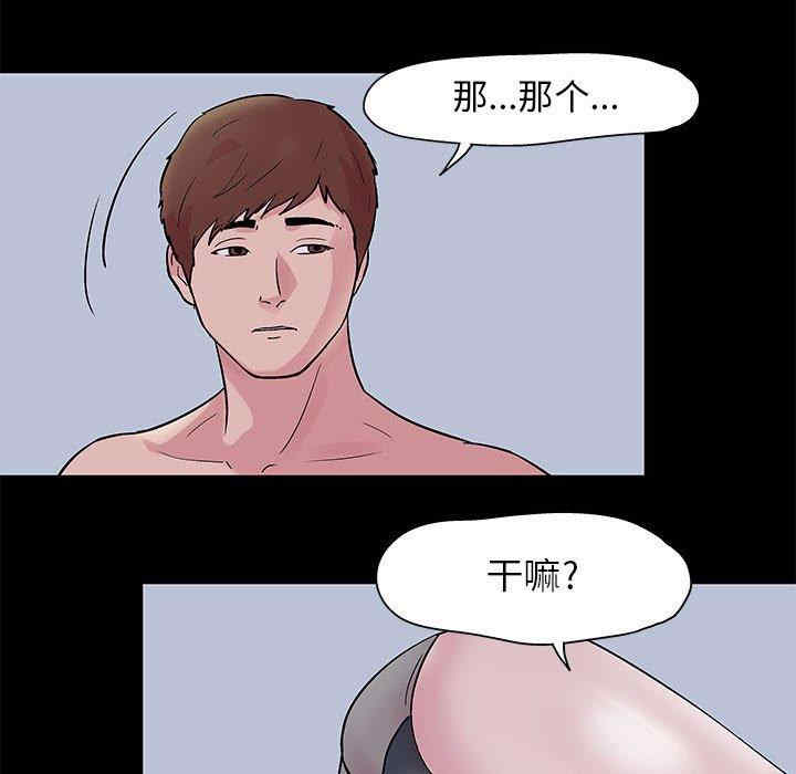 韩国漫画走不出的房间韩漫_走不出的房间-第3话在线免费阅读-韩国漫画-第18张图片