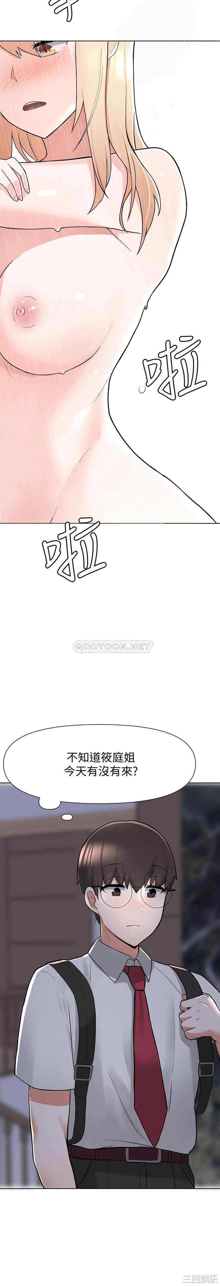 韩国漫画韩漫_废柴逃脱-第2话在线免费阅读-韩国漫画-第47张图片