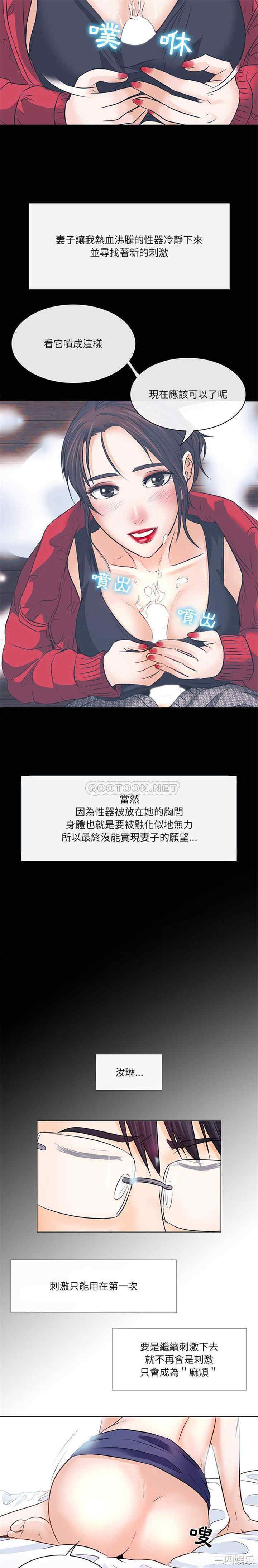 韩国漫画歧途韩漫_歧途-第7话在线免费阅读-韩国漫画-第20张图片