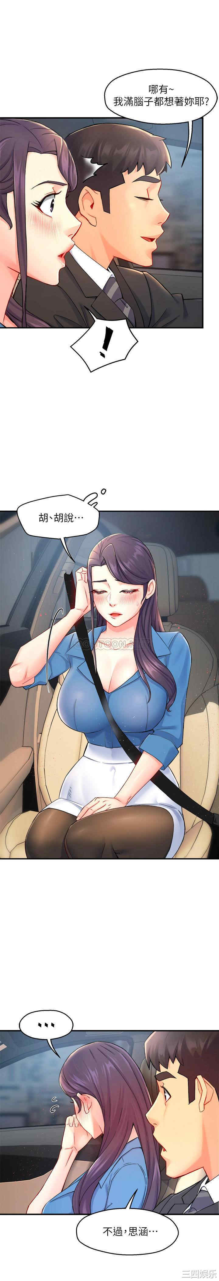 韩国漫画韩漫_霸道主管要我IN-第26话在线免费阅读-韩国漫画-第24张图片