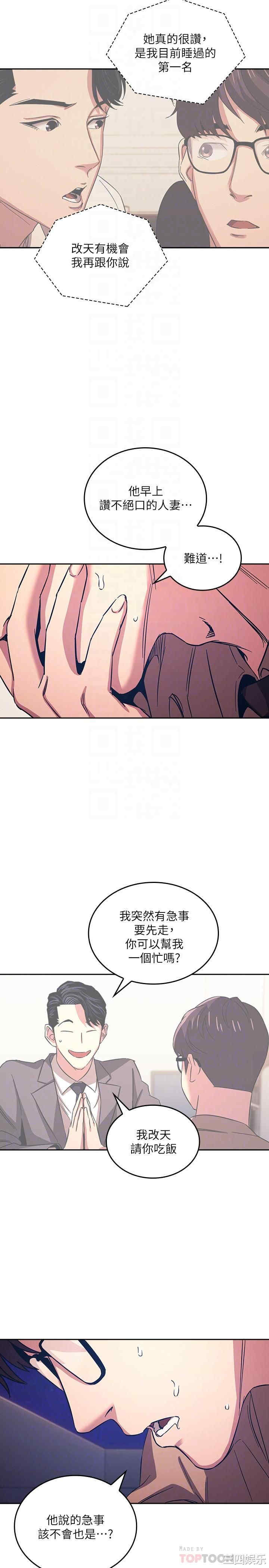 韩国漫画韩漫_朋友的妈妈-第29话在线免费阅读-韩国漫画-第6张图片