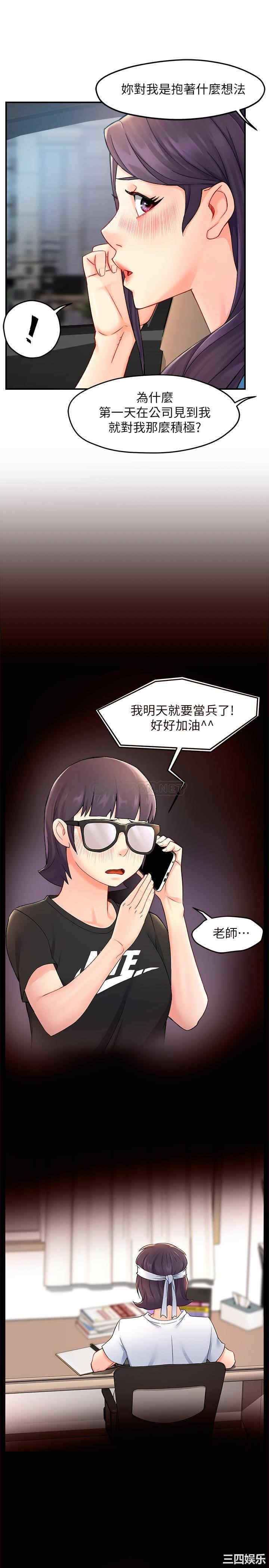 韩国漫画韩漫_霸道主管要我IN-第26话在线免费阅读-韩国漫画-第25张图片