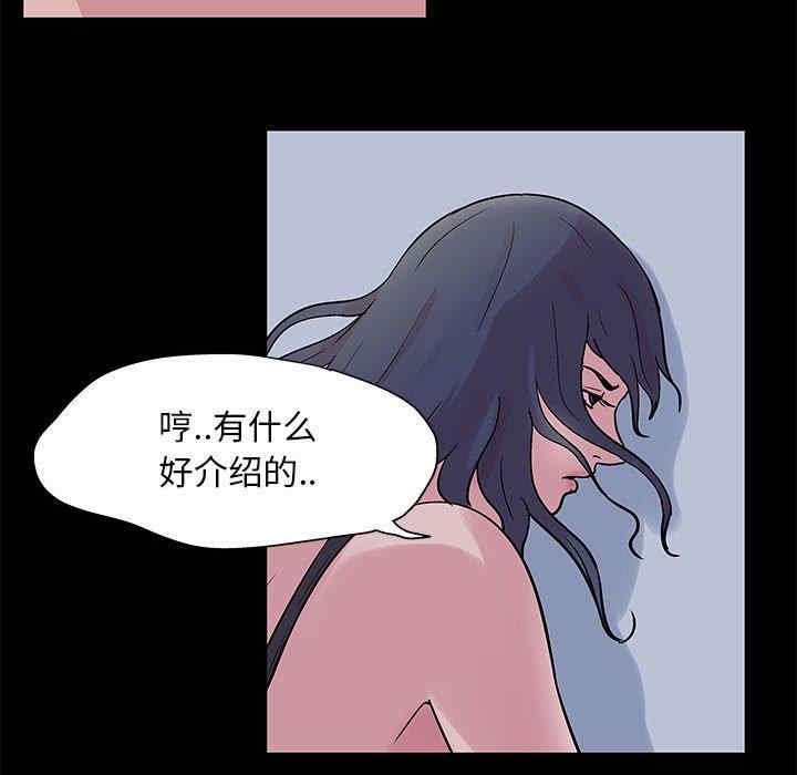 韩国漫画走不出的房间韩漫_走不出的房间-第3话在线免费阅读-韩国漫画-第20张图片