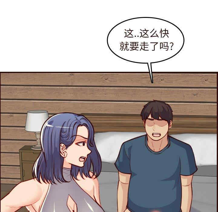 韩国漫画妈妈是女大学生韩漫_妈妈是女大学生-第55话在线免费阅读-韩国漫画-第59张图片