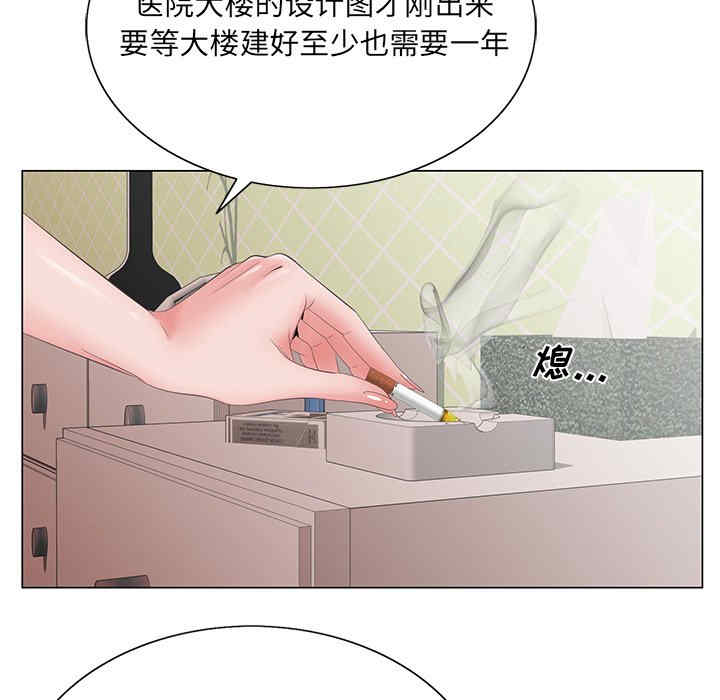 韩国漫画哥哥怀中的初恋/初恋变嫂嫂韩漫_哥哥怀中的初恋/初恋变嫂嫂-第39话在线免费阅读-韩国漫画-第84张图片