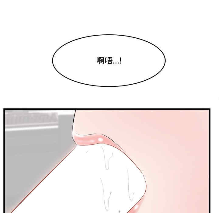 韩国漫画一口就好韩漫_一口就好-第11话在线免费阅读-韩国漫画-第49张图片