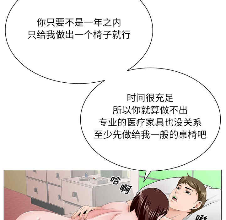 韩国漫画哥哥怀中的初恋/初恋变嫂嫂韩漫_哥哥怀中的初恋/初恋变嫂嫂-第39话在线免费阅读-韩国漫画-第85张图片