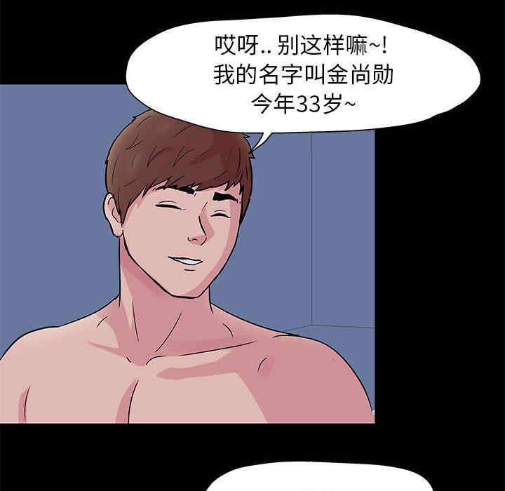 韩国漫画走不出的房间韩漫_走不出的房间-第3话在线免费阅读-韩国漫画-第21张图片