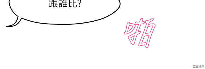 韩国漫画韩漫_霸道主管要我IN-第13话在线免费阅读-韩国漫画-第20张图片