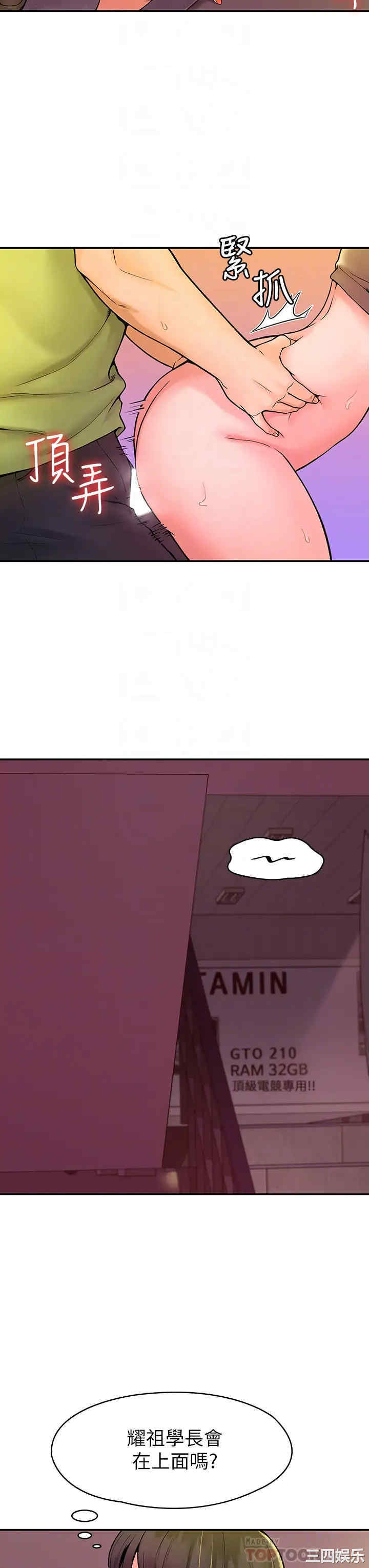 韩国漫画韩漫_大学棒棒堂-第35话在线免费阅读-韩国漫画-第8张图片