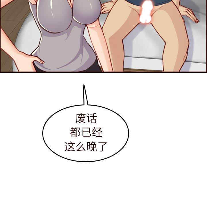 韩国漫画妈妈是女大学生韩漫_妈妈是女大学生-第55话在线免费阅读-韩国漫画-第60张图片