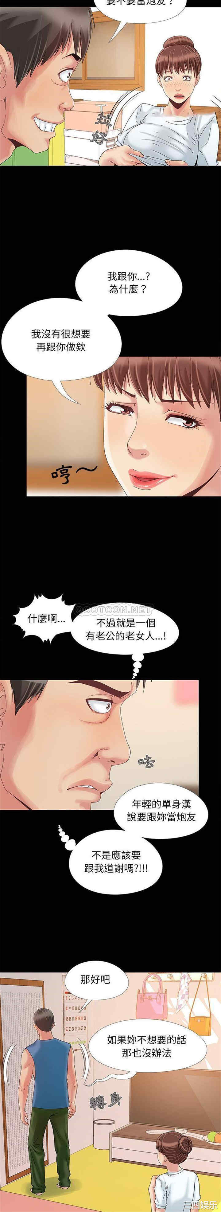 韩国漫画儿媳妇/必得好媳妇韩漫_儿媳妇/必得好媳妇-第12话在线免费阅读-韩国漫画-第19张图片