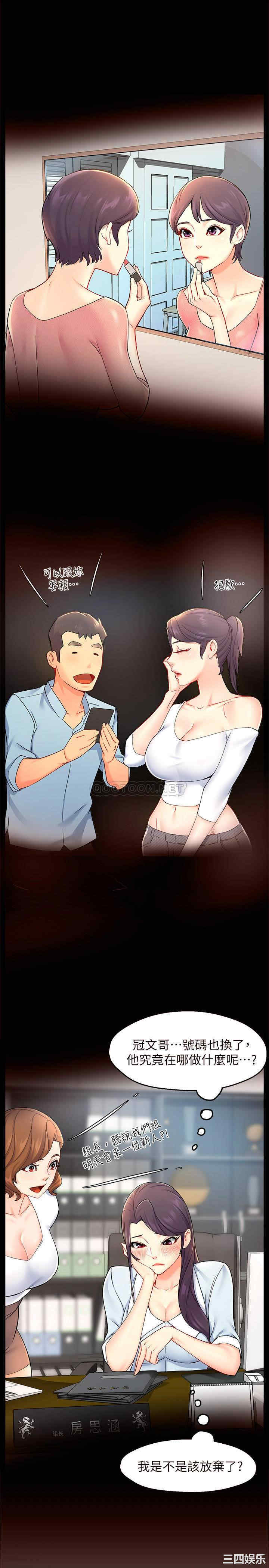 韩国漫画韩漫_霸道主管要我IN-第26话在线免费阅读-韩国漫画-第27张图片