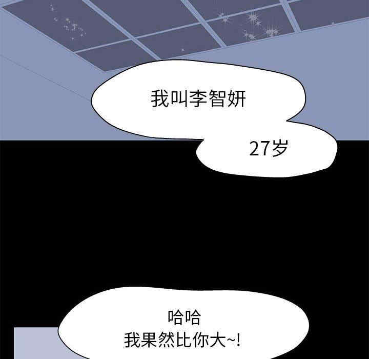 韩国漫画走不出的房间韩漫_走不出的房间-第3话在线免费阅读-韩国漫画-第23张图片