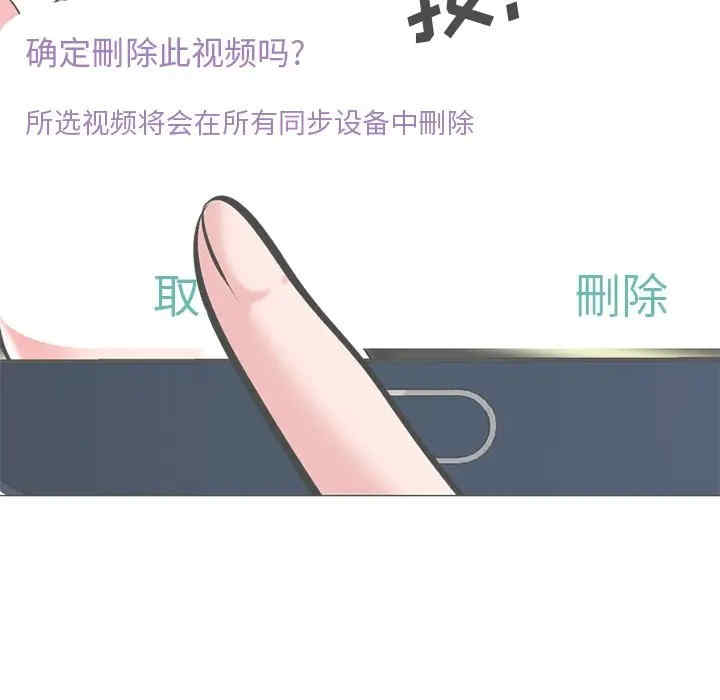 韩国漫画心机女教授韩漫_心机女教授-第41话在线免费阅读-韩国漫画-第45张图片