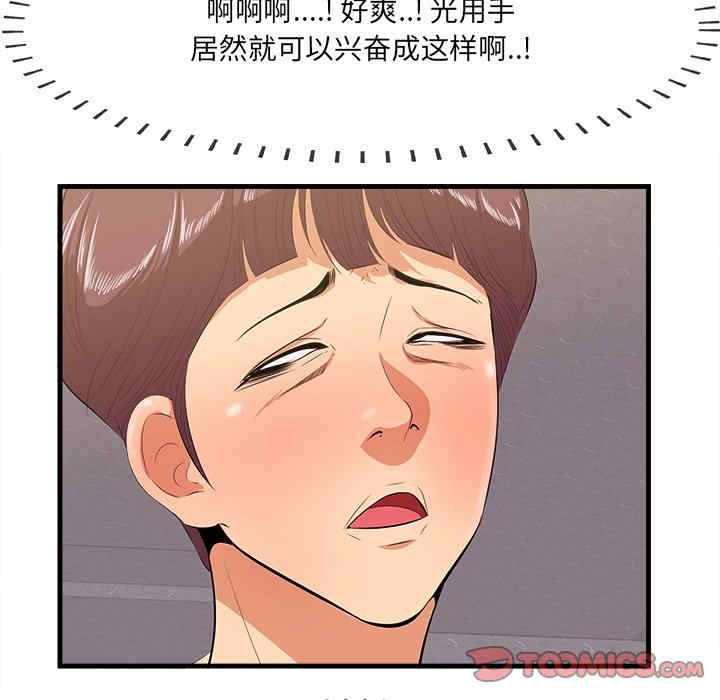 韩国漫画一口就好韩漫_一口就好-第11话在线免费阅读-韩国漫画-第51张图片