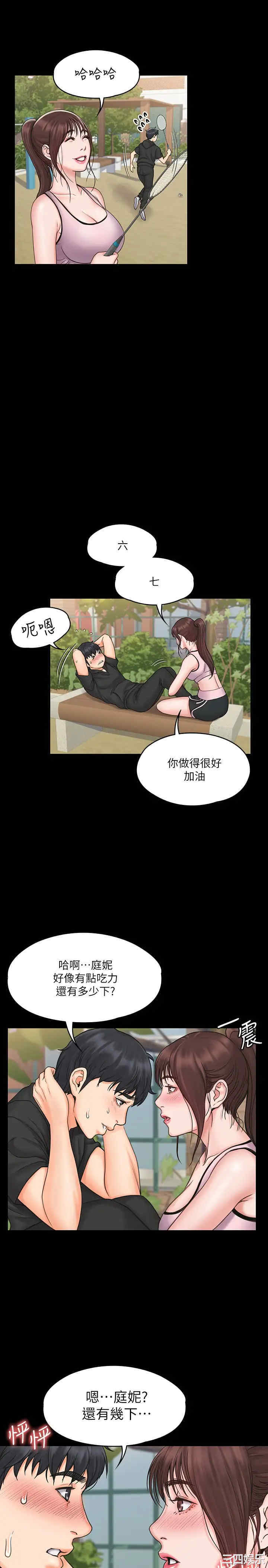 韩国漫画我投降了,女教练韩漫_我投降了,女教练-第17话在线免费阅读-韩国漫画-第21张图片