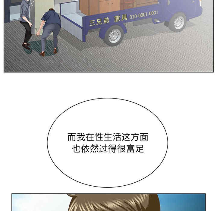 韩国漫画哥哥怀中的初恋/初恋变嫂嫂韩漫_哥哥怀中的初恋/初恋变嫂嫂-第39话在线免费阅读-韩国漫画-第89张图片