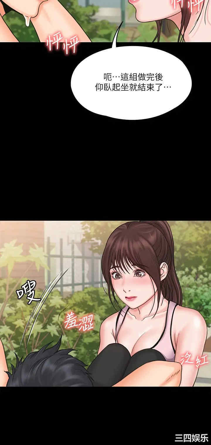 韩国漫画我投降了,女教练韩漫_我投降了,女教练-第17话在线免费阅读-韩国漫画-第22张图片