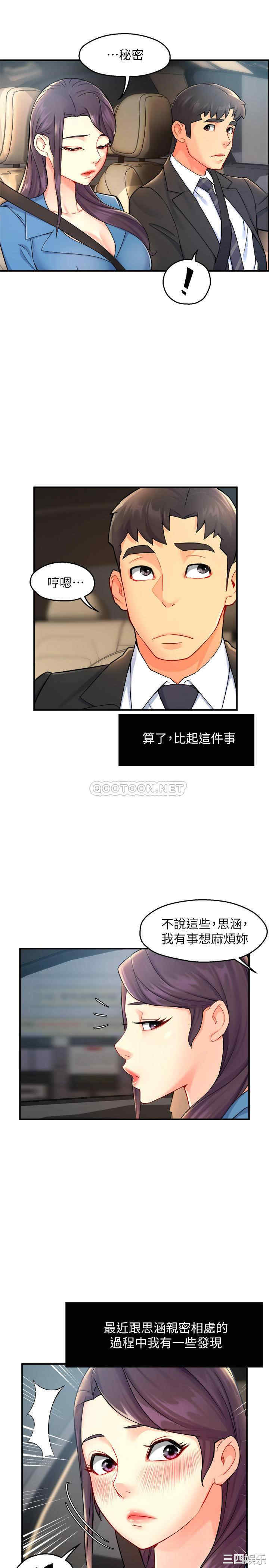 韩国漫画韩漫_霸道主管要我IN-第26话在线免费阅读-韩国漫画-第29张图片