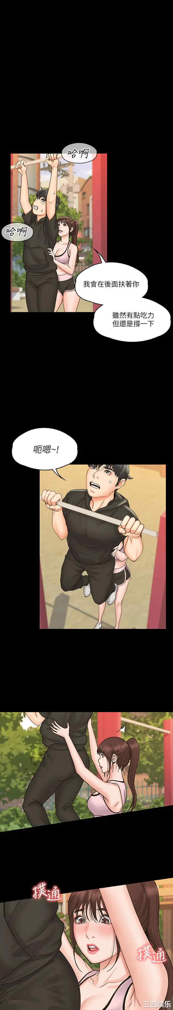 韩国漫画我投降了,女教练韩漫_我投降了,女教练-第17话在线免费阅读-韩国漫画-第23张图片