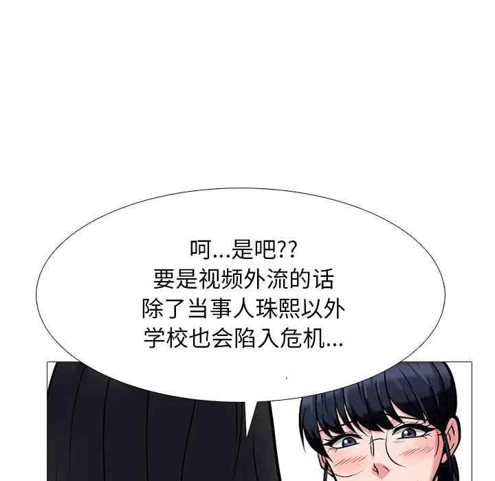 韩国漫画心机女教授韩漫_心机女教授-第41话在线免费阅读-韩国漫画-第47张图片