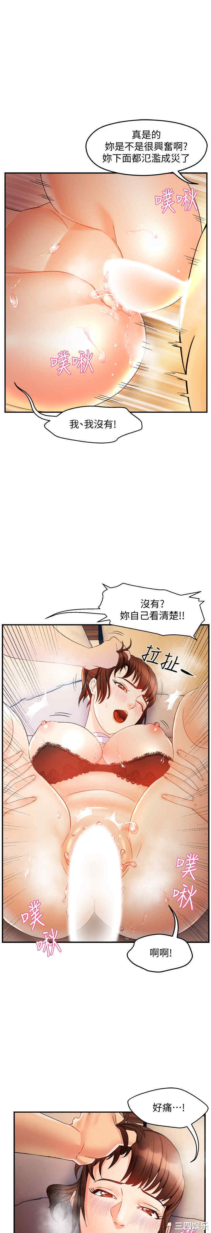 韩国漫画韩漫_霸道主管要我IN-第13话在线免费阅读-韩国漫画-第23张图片