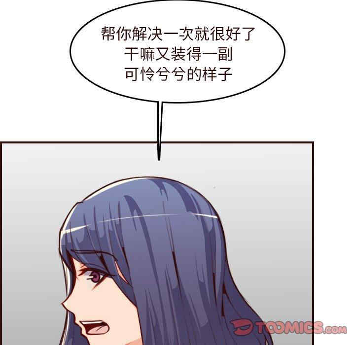 韩国漫画妈妈是女大学生韩漫_妈妈是女大学生-第55话在线免费阅读-韩国漫画-第63张图片