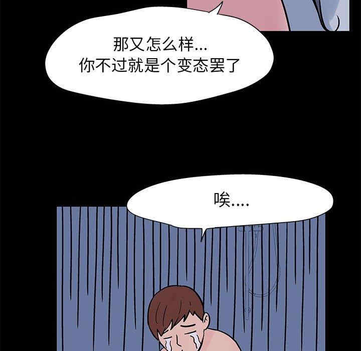 韩国漫画走不出的房间韩漫_走不出的房间-第3话在线免费阅读-韩国漫画-第25张图片