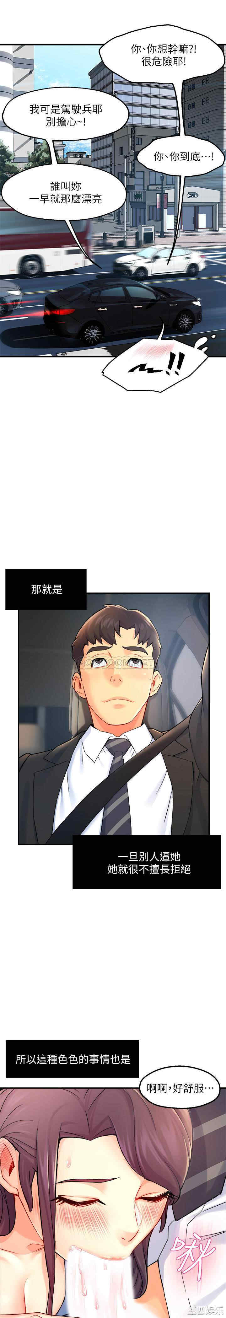 韩国漫画韩漫_霸道主管要我IN-第26话在线免费阅读-韩国漫画-第31张图片