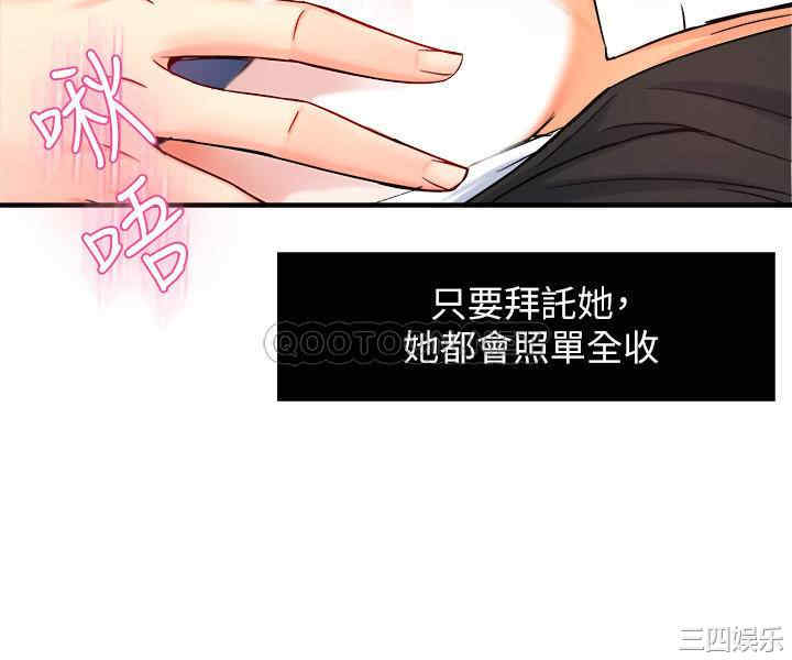 韩国漫画韩漫_霸道主管要我IN-第26话在线免费阅读-韩国漫画-第32张图片