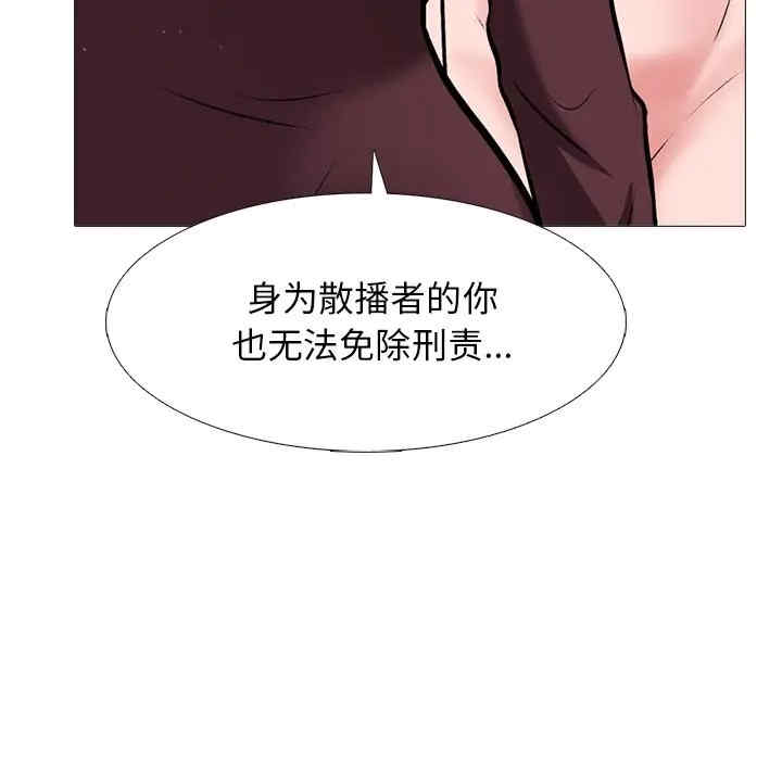 韩国漫画心机女教授韩漫_心机女教授-第41话在线免费阅读-韩国漫画-第49张图片