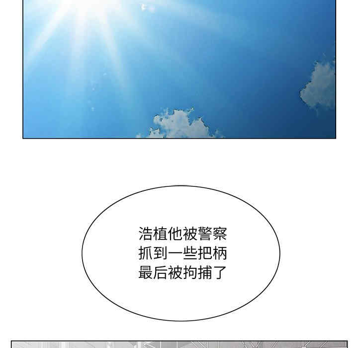 韩国漫画哥哥怀中的初恋/初恋变嫂嫂韩漫_哥哥怀中的初恋/初恋变嫂嫂-第39话在线免费阅读-韩国漫画-第96张图片