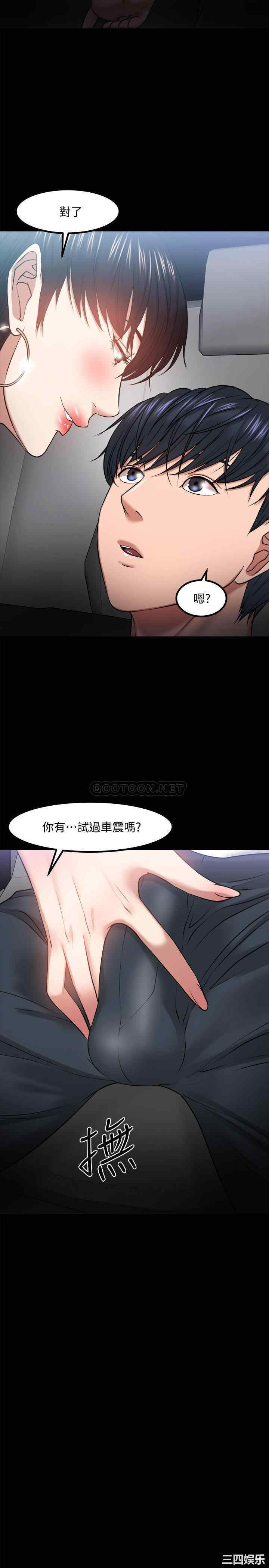 韩国漫画教授，你还等什么韩漫_教授，你还等什么-第28话在线免费阅读-韩国漫画-第27张图片