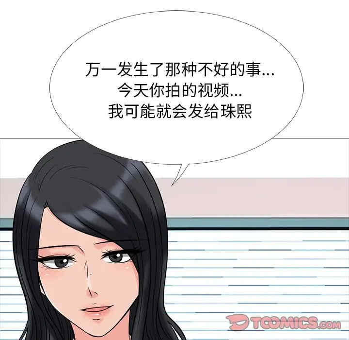 韩国漫画心机女教授韩漫_心机女教授-第41话在线免费阅读-韩国漫画-第50张图片