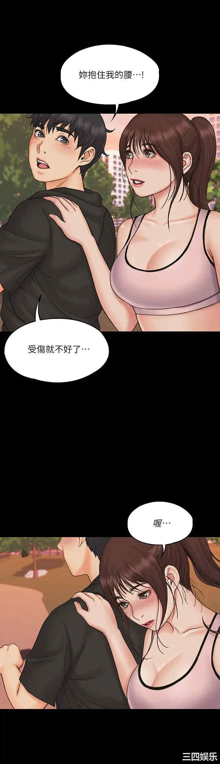 韩国漫画我投降了,女教练韩漫_我投降了,女教练-第17话在线免费阅读-韩国漫画-第25张图片